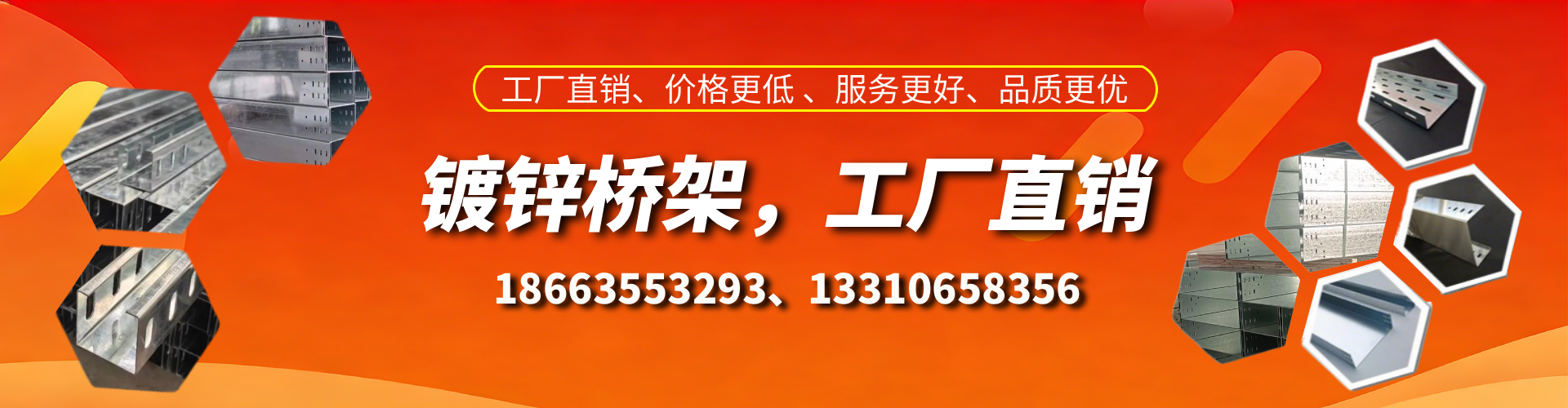 郓城镀锌桥架厂家